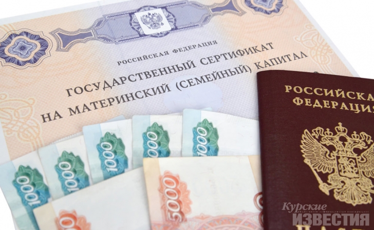 Не менее 12 тыс. ульяновских семей обналичат часть материнского капитала Не менее 12 тыс. ульяновских семей обналичат часть материнского капитала